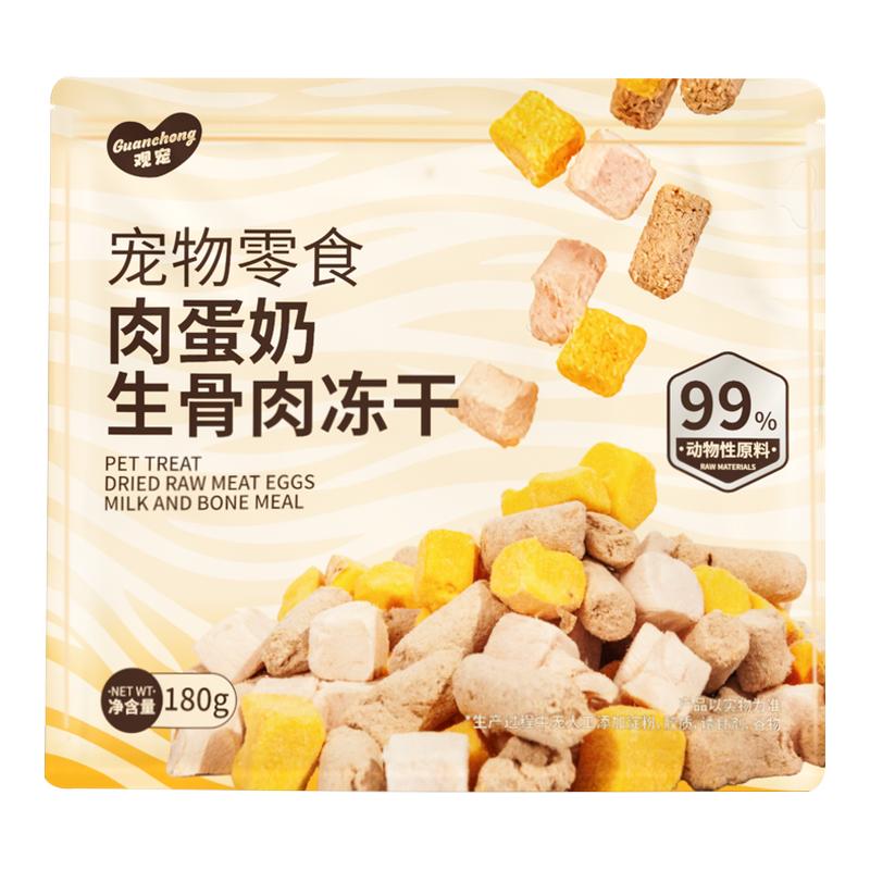 观宠肉蛋奶冻干猫犬磨牙发腮