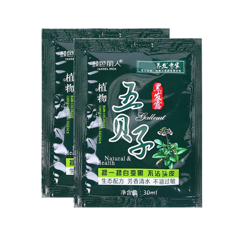 五贝子五倍子染发膏一次一袋一洗洗黑发小袋装染发剂植物纯小包装