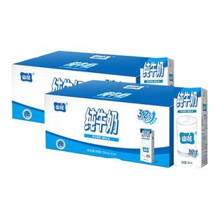 【新鲜日期】贵州贵阳山花纯牛奶250ml24盒2箱整箱装