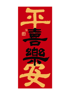 乔迁磁吸福字入户门贴