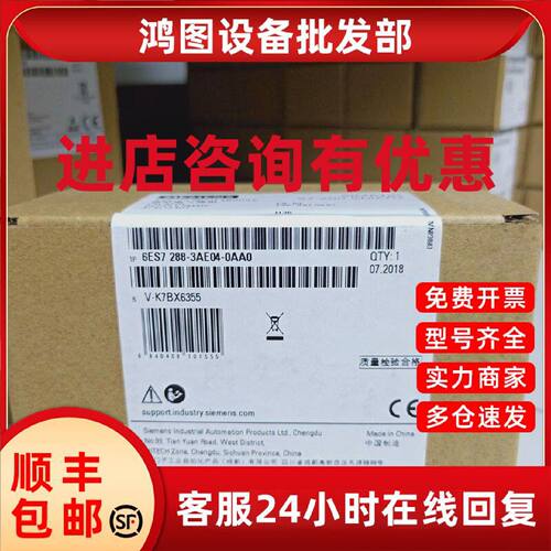 议价西门子EMAE04 EMAI04 模拟量4点输入 6ES7288-3AE04-0AA0 3AE