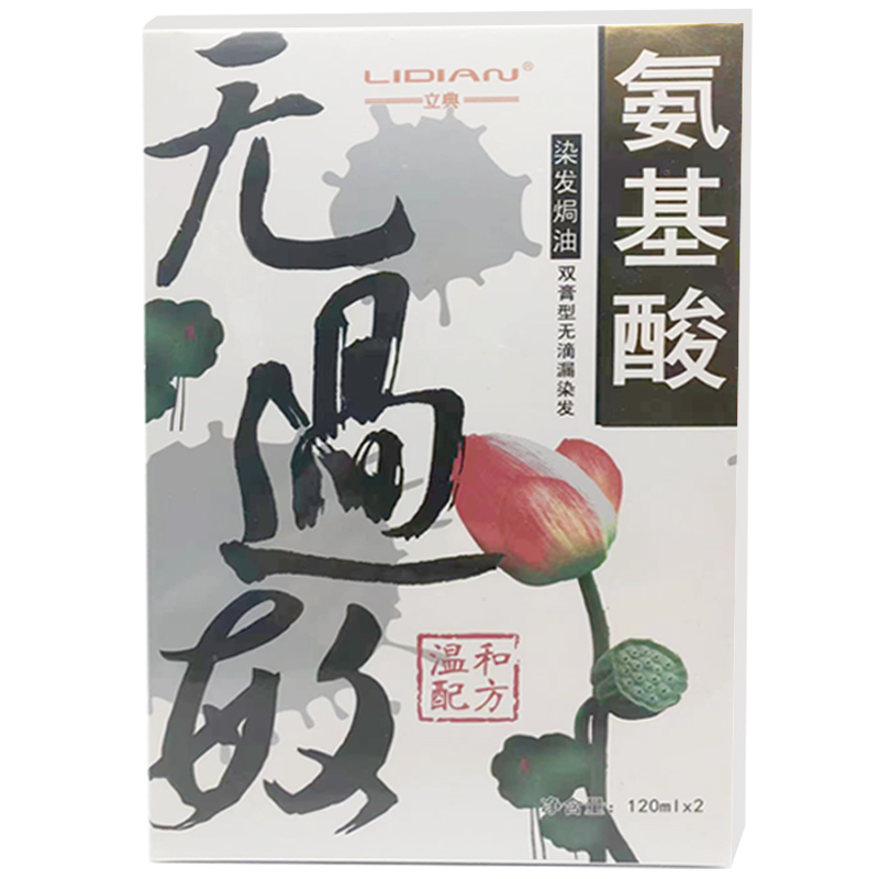 立典染发膏广州自然黑不沾头皮