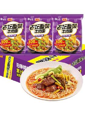 白象老坛酸菜面99g×24袋×1组