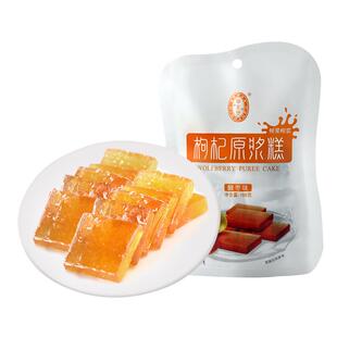 宁安堡原味枸杞原浆糕酸枣枸杞果糕糖果玫瑰宁夏特产休闲零食168g