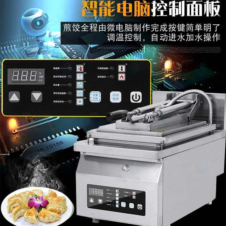 旭众煎饺机商用台式单双缸不锈钢仿手工韭菜馅全自动煎饺子机设备