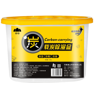 除湿盒活性炭家用干燥剂防潮防霉包吸水衣柜颗粒吸湿袋神器室内