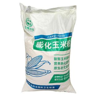 膨化玉米粉喂狗全熟玉米面狗食狗粮狗场狗饲料钓鱼饵粘粉40斤70斤