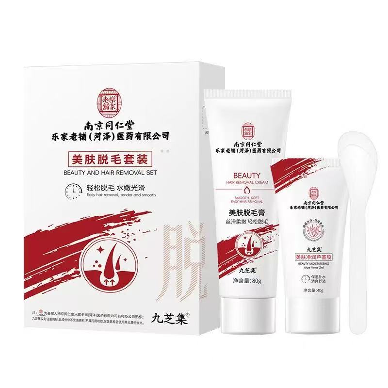 南京同仁堂脱毛膏女腋下不留黑点男女士学生专用比基尼私处全身体