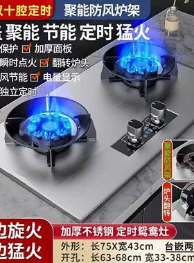 天然气燃气灶双灶家用嵌入式猛火煤气灶翻盖式台式液化气节能炉具