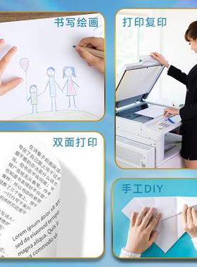 金丝雀a4打印纸80g金丝雀a4纸appa4打印纸app复印纸80g app打印纸