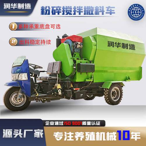 5立方柴油自走式搅拌撒料车中小型牧场自动喂料机出料快搅撒一体