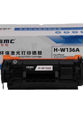 ZSMC惠普M236sdw硒鼓W136A碳粉匣