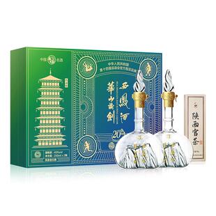 西凤酒礼盒20年华山论剑45度凤香型节日商务送礼十四运礼盒