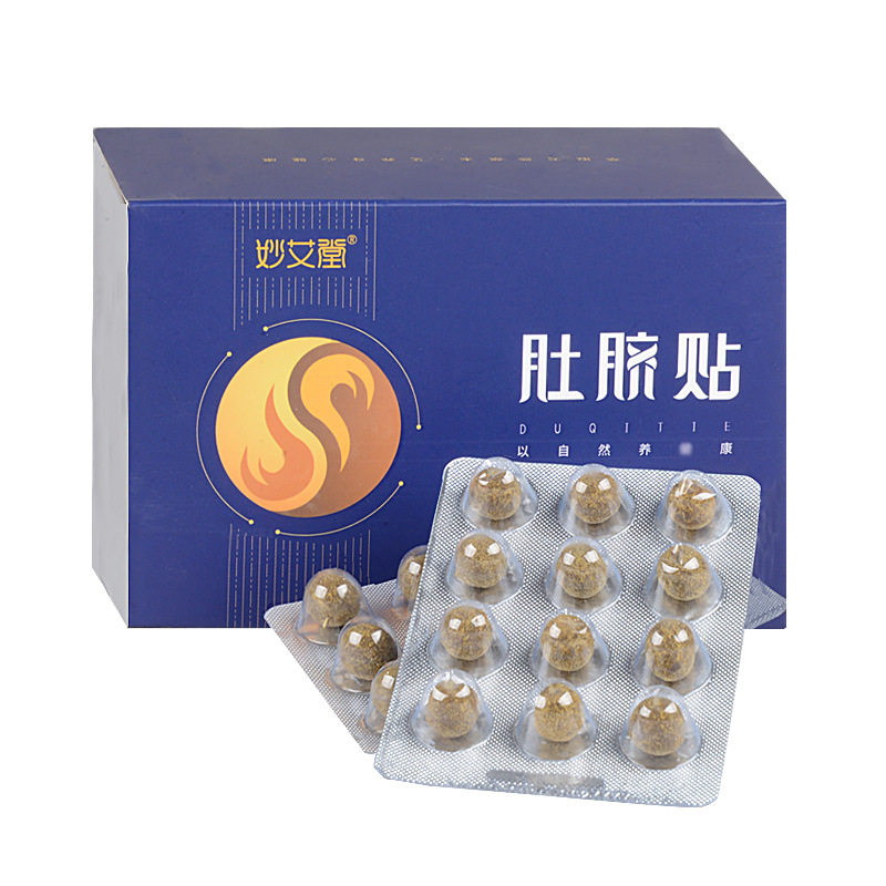 妙艾堂南怀瑾调理肚脐贴