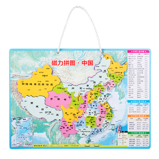 得力磁力中国地图拼图学生磁性地理政区世界拼图地形儿童益智玩具