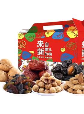 新疆特产干果混装礼盒礼品春节年货中秋礼包坚果红枣葡萄干套餐