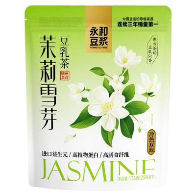 【奶茶平替】永和豆浆茉莉雪芽豆乳茶0添加蔗糖益生元早餐14条