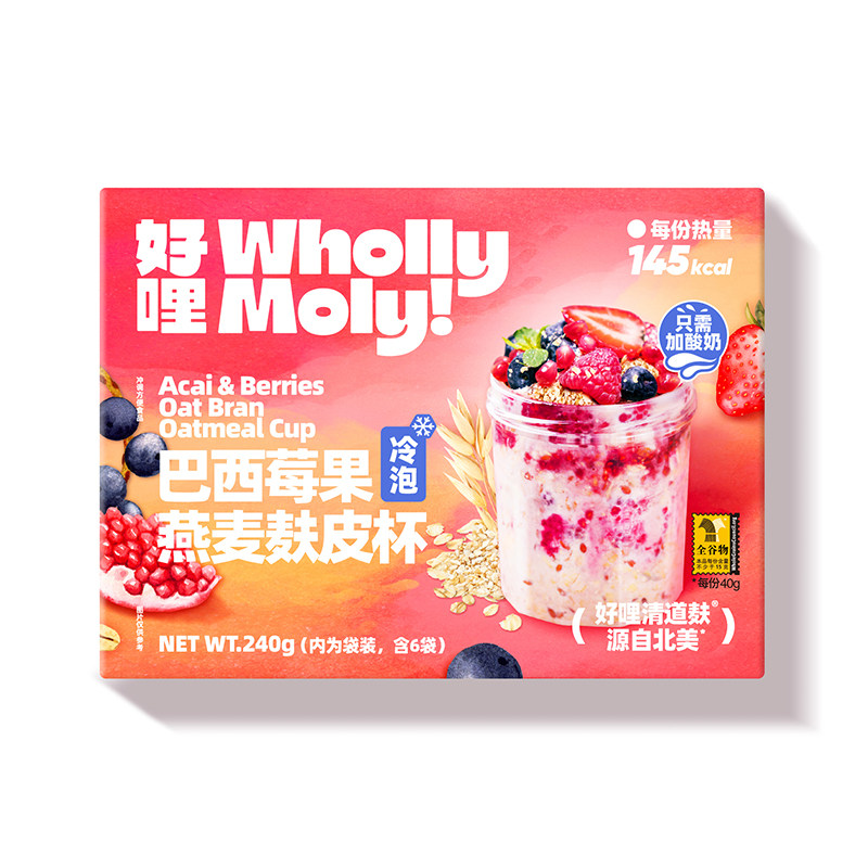 好哩巴西莓果燕麦麸皮杯营养早餐