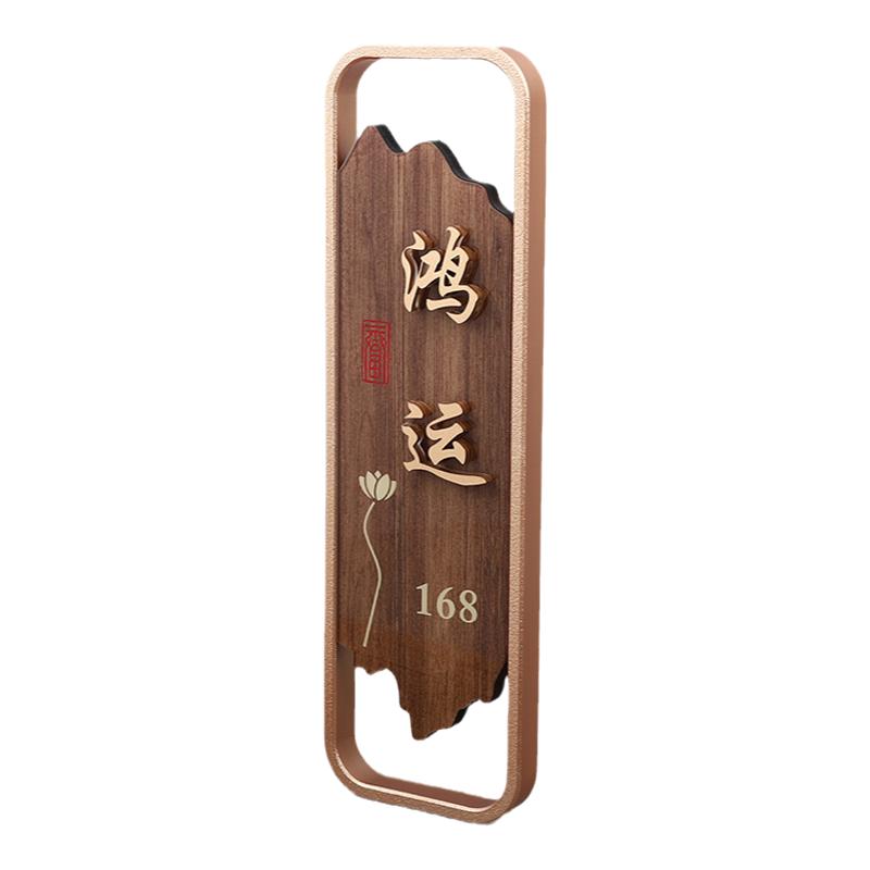 亚克力中式包厢牌子包间门牌定制