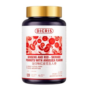 升血小板提升特效红衣花生衣红皮低吃什么药生成素胶囊正品旗舰店