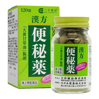 日本进口三井药品汉方便秘药润肠清肠通便排毒排宿便成老人排油丸