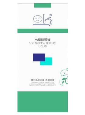 OK七草原液正品亮肤精华暗黄色斑