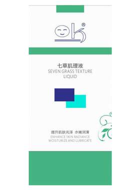 OK七草原液正品亮肤精华暗黄色斑