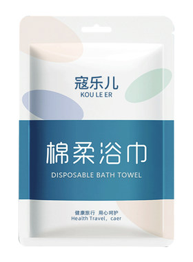 一次性加厚绵柔浴巾大号