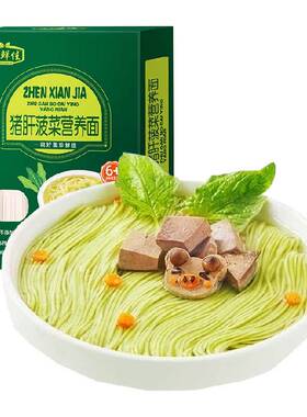珍鲜佳儿童猪肝菠菜营养面