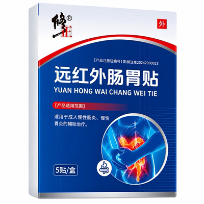修正远红外肠胃贴腹痛贴