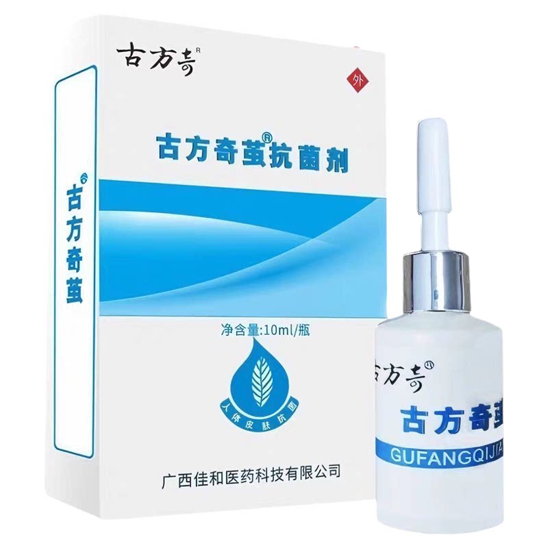 赠护理盒古方奇茧茧子老茧抗菌剂