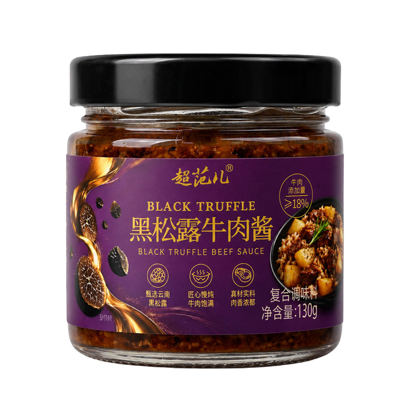 超范儿黑松露牛肉酱香菇蘑菇酱意面拌饭炒饭下饭专用调味酱旗舰店