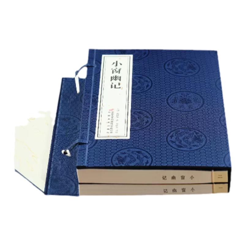 小窗幽记1函2册善品堂藏书