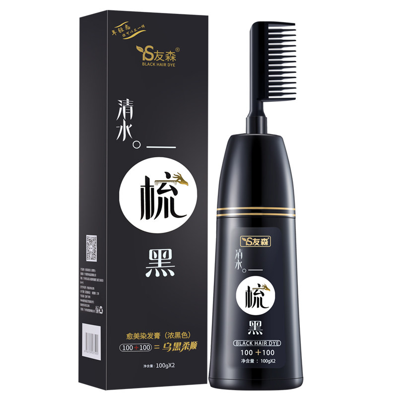 友森染发剂一支黑染发膏一梳黑