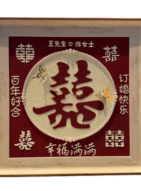 订婚礼盒diy手工肌理画