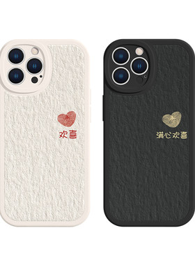 情侣简约创意小羊皮手机壳