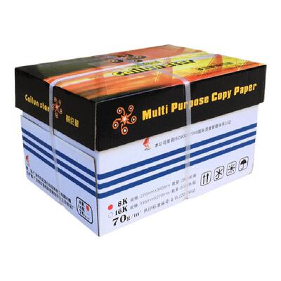 蔡伦星a470g广东开票包邮复印纸