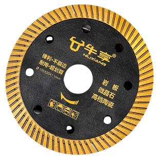 瓷砖切割片陶瓷大理石岩板玻化砖微晶石超薄不崩边刀片角磨机锯片