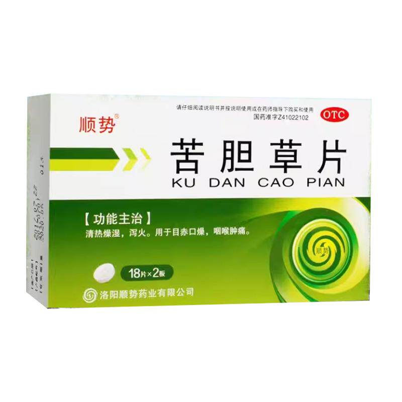 【顺势】苦胆草片0.26*36片/盒