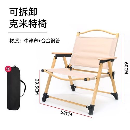 户外克米特椅露营沙滩写生加固垂钓轻便椅便携式折叠椅钓鱼野餐