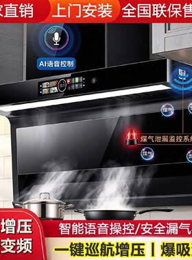 真美油烟机7字型变频油烟机家用顶侧双吸烟机大吸力厨房抽油烟机