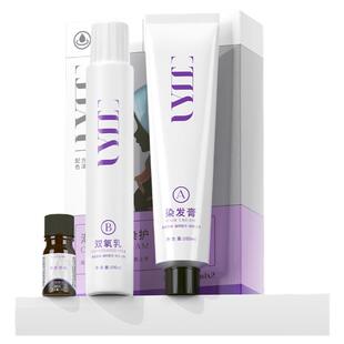 桑葚黑紫UyeeGal予色予悦染发膏黑加仑紫红紫葡萄紫黑发直染