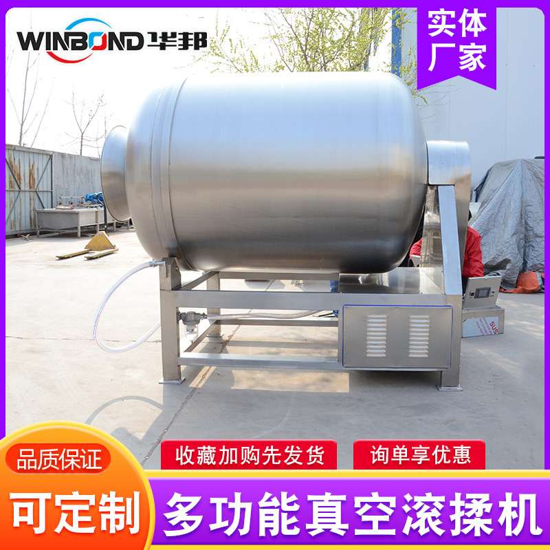 羊肉串真空滚揉腌制机 全自动不锈钢滚揉机 鸡翅滚揉腌制设备