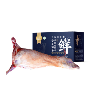 芈羊羊宁夏滩羊肉新鲜整只羊20斤全羊礼盒年货送礼火锅清真食材