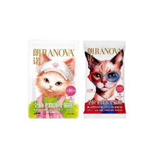 【回购正装享免单】朗诺冻干主食猫粮生骨肉配方老板的饼小鲜肉