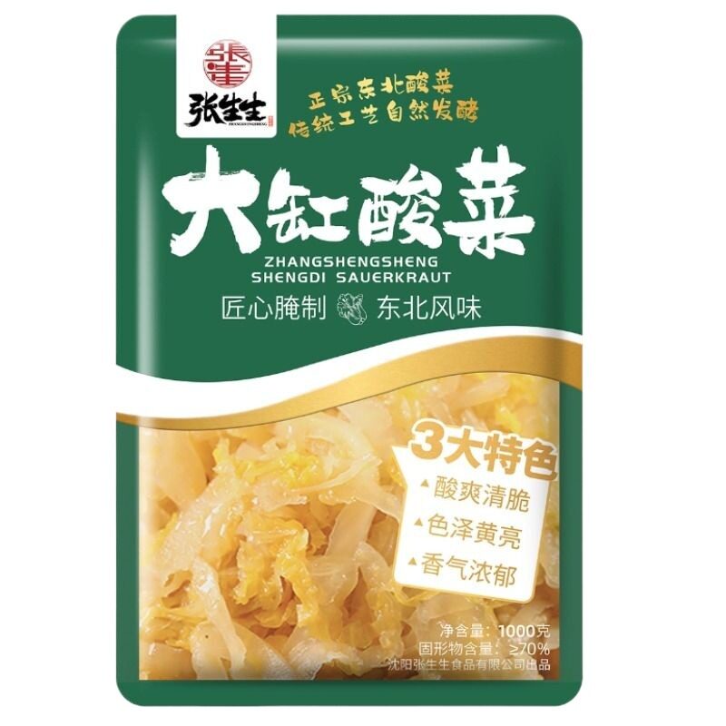 张生生酸菜正宗东北酸菜丝农家大缸腌制菜特产炖酸菜酸白菜饺子馅