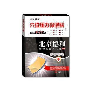 治老人腿软无力没劲走路膝盖酸软双腿发软走不动路效特神器膏贴药