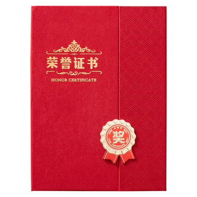 三折麂皮绒面荣誉证书定制打印