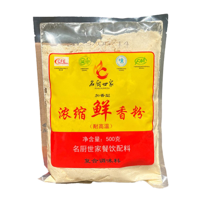 名厨世家浓缩鲜香粉500g/袋