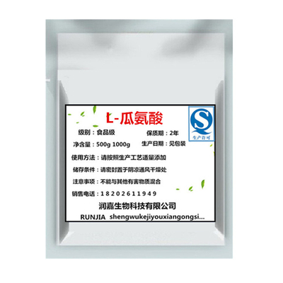 L-瓜氨酸粉100g男性一氧化氮氮泵扩张可搭配精氨酸血管citrulline